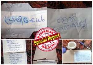 തപാലിലൂടെ നാപ്കിൻ അയയ്ക്കൂ, പ്രതിഷേധിക്കൂ; കാക്കനാട്ടെ ഫാക്ടറിയിലെ സ്ത്രീകളുടെ വസ്ത്രമുരിഞ്ഞുള്ള പരിശോധനയ്‌ക്കെതിരെ സോഷ്യൽ മീഡിയയിൽ സമരാഹ്വാനം; കമ്പനി എംഡിക്ക് നാപ്കിനുകൾ അയച്ചു തുടങ്ങി