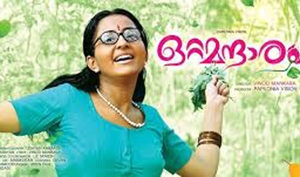 ഒറ്റമന്ദാരം നേടിയത് ഏഴു പുരസ്കാരങ്ങൾ; തിക്കുറിശി ഫൗണ്ടേഷന്റെ മികച്ച നടനുള്ള പുരസ്കാരം ദുൽഖറിന്, നടി ഭാമ