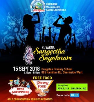 ബ്രിസ്ബെൻ മലയാളി അസോസിയേഷൻ സംഗീത സായാഹ്നം നാളെ