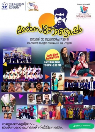 ലാൻസനൊടൊപ്പം പരിപാടി ഇന്ന് കേരളീയ സമാജത്തിൽ; ക്യാൻസർ രോഗം ബാധിച്ച് ചികിത്സയിൽ കഴിയുന്ന ബഹ്റിൻ പ്രവാസിക്കായി മലയാളി സമൂഹം ഒന്നിക്കുന്നു