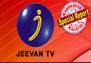ജീവനക്കാരുടെ ജോലിയെടുത്ത് ജീവൻ; ഇല്ലാത്ത സാമ്പത്തിക പ്രതിസന്ധിയുടെ പേരിൽ അനിഷ്ടക്കാരെ മാനേജ്മെന്റ് പുറത്താക്കി; ന്യൂസ് വിഭാഗം തലവൻ പോലും അറിയുന്നത് വൈകി; ഒന്നും ചെയ്യാതെ പത്രപ്രവർത്തക യൂണിയനും