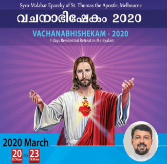 ഫാ.ഡാനിയൽ പൂവണ്ണത്തിൽ നയിക്കുന്ന വചനാഭിഷേകം ധ്യാനം മാർച്ച് 20 മുതൽ 23 വരെ മെൽബണിൽ