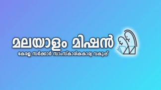 പ്രവാസി കുട്ടികൾക്ക് ആഹ്‌ളാദമായി നീലക്കുറിഞ്ഞിക്ക് സർക്കാർ അംഗീകാരം