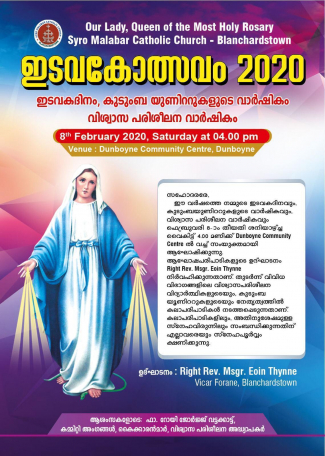 ബ്ലാഞ്ചാർഡ്സ്ടൗൺ സീറോ മലബാർ കാത്തലിക് കമ്മ്യൂണിറ്റിയുടെ ഇടവകോത്സവം നാളെ