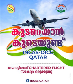 'സമീർ ഏറാമല' ഇൻകാസ് ഖത്തറിന് ലഭിച്ച ഏറ്റവും മികച്ച പ്രസിഡന്റ്: ഫാസിൽ വടക്കേകാട്