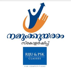 'നമുക്കുയരാം' സ്കോളർഷിപ്പ് പദ്ധതി - സീസൺ 3; ഓഗസ്റ്റ് 12 വരെ അപേക്ഷിക്കാം