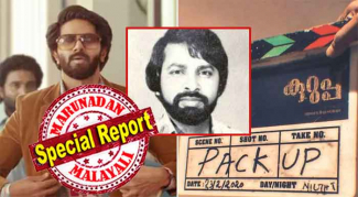 അബുദാബിയിൽ മറൈൻ എൻജിനീയർക്ക് പണത്തോടുണ്ടായിരുന്ന അടങ്ങാത്ത ആർത്തി മരിച്ചെന്നു വരുത്തി ഇൻഷുറൻസ് തുക തട്ടുകയെന്ന തന്ത്രമൊരുക്കി; പല പേരുകളിലും വേഷങ്ങളിലും മുങ്ങി നടന്ന കുറുപ്പിനെ കണ്ടെത്താൻ ഇനിയുമാകാത്തതും കൊടും കുറ്റവാളിയെന്നതിന് തെളിവ്; ദുൽഖർ സൽമാൻ സിനിമയിലൂടെ ശ്രമിക്കുന്നതു കൊലപാതകിയെ വെള്ളപൂശാനോ? പിടികിട്ടാപ്പുള്ളിയായ സുകുമാരക്കുറുപ്പിന്റെ ജീവിതം പ്രമേയമാകുന്ന 'കുറുപ്പ്' എന്ന സിനിമ വിവാദത്തിലേക്ക്; സംശയങ്ങളുമായി ചാക്കോയുടെ കുടുംബം