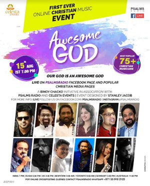 'ആവ്സം ഗോഡ്' ശനിയാഴ്ച