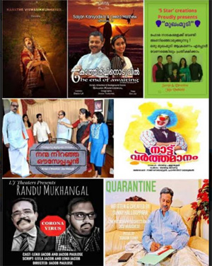 ഞങ്ങളുമുണ്ട് ഫോമാ നാടകമേള 2020 ൽ, നാടകമാമാങ്കത്തിനു ഊഷ്മള സ്വീകരണം