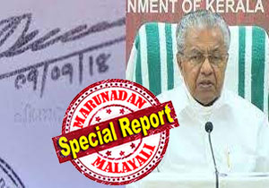 സിപിഎം അനുകൂല സംഘടനയിലെ അംഗമാണെങ്കിലും ബിജെപി അനുകൂല സംഘടന നടത്തിയ അനുമോദനച്ചടങ്ങിൽ പങ്കെടുത്തു; മുഖ്യമന്ത്രി പിണറായി വിജയൻ വിദേശത്തായിരിക്കെ ഭരണഭാഷാ വാരാചരണവുമായി ബന്ധപ്പെട്ട ഫയലിൽ മറ്റാരോ ഒപ്പിട്ടെന്ന വാദം ചർച്ചയാക്കാൻ ഫയൽ കൈമാറിയതിലും കള്ളക്കളി; വിവരാവകാശത്തിൽ മറുപടി നൽകാൻ അനാവശ്യ തിടുക്കം കാട്ടി; ഒപ്പു വിവാദത്തിൽ വനിതാ ഡെപ്യൂട്ടി സെക്രട്ടറിക്ക് സെക്രട്ടറിയേറ്റിൽ സീറ്റു മാറ്റം