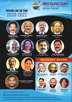 വേൾഡ് മലയാളി കൗൺസിൽ ഷിക്കാഗോ പ്രോവിൻസിനു നവ നേതൃത്വം