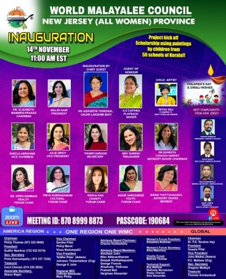 വേൾഡ് മലയാളി കൗൺസിൽ ആദ്യവനിതാ പ്രൊവിൻസ് ന്യൂജേഴ്സിയിൽ -
