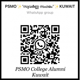 പി.എസ്.എം.ഒ അലുമ്‌നി കുവൈത്ത് പ്രവർത്തനം വിപുലീകരിക്കുന്നു
