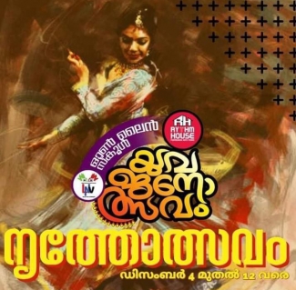 റിഥം ഹൗസ് ലോക നാടക വാർത്തകൾ ഓൺലൈൻ സ്കൂൾ യുവജനോത്സവം; നൃത്തോത്സവം ഡിസംബർ 4ന് ആരംഭിക്കും