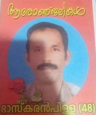 രണ്ടുമാസത്തോളം നിയമതടസ്സങ്ങളിൽ കുരുങ്ങിയ ഭാസ്കരൻ പിള്ളയുടെ മൃതദേഹം നവയുഗം ജീവകാരുണ്യവിഭാഗം ഇടപെട്ട് നാട്ടിലെത്തിച്ചു