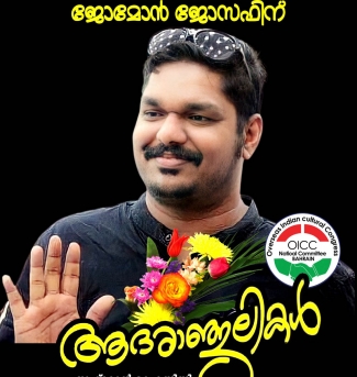 മാധ്യമ പ്രവർത്തകൻ ജോമോൻ കുരിശിങ്കലിന്റെ മരണം; അനുശോചനം അറിയിച്ച് സംഘടനകൾ