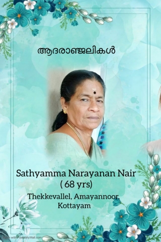 ഗോൾവേ മലയാളി രഞ്ജിത്ത് നായരുടെ മാതാവ് നിര്യാതയായി; സംസ്കാരം തൊടുപുഴയിൽ