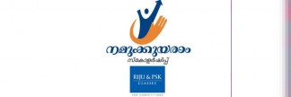 നമുക്കുയരാം' സ്കോളർഷിപ്പ് പദ്ധതി - സീസൺ 4; ഏപ്രിൽ രണ്ട് വരെ അപേക്ഷിക്കാം