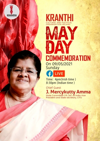 മേഴ്സിക്കുട്ടിയമ്മ മുഖ്യാഥിതിയാകുന്ന ക്രാന്തിയുടെ മെയ് ദിന അനുസ്മരണം ഇന്ന്
