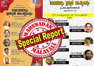 ശ്രീകൃഷ്ണ ജയന്തിയിലെ സിപിഎം ഇടപെടൽ; സംസ്കൃത സംഘത്തിലൂടെ പരിവാറിനെ തോൽപ്പിച്ച രാമായണമാസാചരണം; സിപിഎമ്മിന് പിന്നാലെ സിപിഐയും അദ്ധ്യാത്മിക പ്രവർത്തനത്തിന്! പഞ്ചമാസത്തെ കോവിഡിനിടെ നേരിടാൻ രാമായണ പ്രഭാഷണവുമായി കമ്യൂണിസ്റ്റ് പാർട്ടിയും