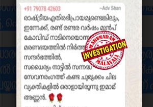 രൺജിത്ത് ശ്രീനിവാസൻ വധക്കേസിൽ പിടിയിലായ പോപ്പുലർ ഫ്രണ്ട് പ്രവർത്തകന് വാട്സാപ്പ് ഗ്രൂപ്പിൽ ഐക്യദാർഡ്യം പ്രഖ്യാപിച്ച് സിപിഎം ബ്രാഞ്ച് കമ്മറ്റിയംഗം: പരീക്ഷണഘട്ടം എത്രയും വേഗം നീങ്ങട്ടെ എന്ന് ആശംസയും: ഇന്റലിജൻസ് അന്വേഷണം തുടങ്ങി