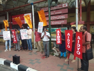 എ.ഐ.ഡി.വൈ.ഒ-എ.ഐ.ഡി.എസ്.ഒ പ്രതിഷേധദിനം സംഘടിപ്പിച്ചു