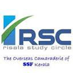 രിസാല സ്റ്റഡി സർക്കിൾ സ്നേഹ സംഗമം ഇന്നും മെയ് ആറിനും