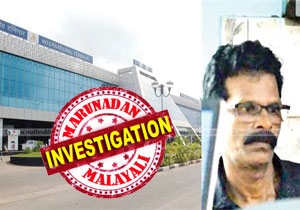 പാവപ്പെട്ട പ്രവാസികളുടെ വളയും മാലയും വാച്ചും മോഷ്ടിക്കുന്നത് കസ്റ്റംസുകാർ തന്നെ; കരിപ്പൂരിൽ കസ്റ്റംസ് ഉദ്യോഗസ്ഥൻ പിടിയിലായതോടെ തെളിയുന്നത് അനേകം മോഷണങ്ങൾ; കസ്റ്റംസ് കൗണ്ടറിലെ മോഷണം തടയാൻ സിബിഐ എത്തുമോ?