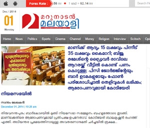 എൻ പി അബു അവാർഡുകൾ പ്രഖ്യാപിച്ചു: മികച്ച ഓൺലൈൻ പത്രം മറുനാടൻ മലയാളി; സിനിമ-ചാനൽ രംഗത്ത് നിരവധി പുരസ്കാരങ്ങൾ