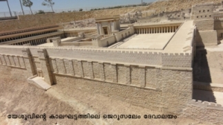ജെറുശലേമും ബത്ലഹേമിലെ പള്ളിയും- ഇസ്രയേൽ യാത്ര 5
