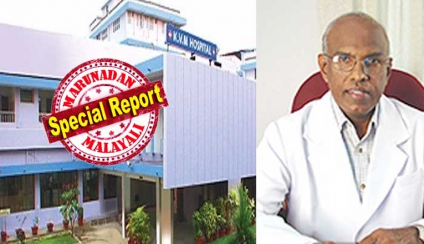 കയർ കയറ്റുമതി ചെയ്ത് മുതലാളിയായപ്പോൾ തൊഴിലാളി സമരങ്ങളെയും പൊളിച്ച കുപ്രസിദ്ധൻ; രാഷ്ട്രീയ ഭേദമന്യേ എംഎൽഎമാരുടെയും മന്ത്രിമാരുടെയും സ്വന്തം 'ഹരിദാസ് മുതലാളി'; ഒരു രൂപ അധികം കൂലി ചോദിച്ച തെങ്ങുകയറ്റ തൊഴിലാളിയോട് പകരം വീട്ടിയത് സ്വന്തം പറമ്പിലെ തെങ്ങുകൾ വെട്ടിനിരത്തി! നഴ്സുമാരുടെ സമരം അടിച്ചമർത്താൻ കെവി എം മുതലാളി സർക്കാറിനെ വരുതിയിൽ നിർത്തുന്നത് കാശിന്റെ ഹുങ്കിൽ തന്നെ