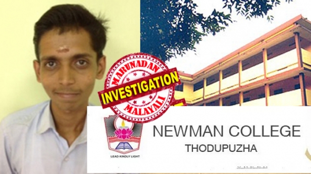 മെറിറ്റിൽ ഏഴാംറാങ്കുണ്ടായിരുന്ന മിടുക്കനിൽ നിന്ന് അഡ്മിഷന് കോഴ ആവശ്യപ്പെട്ട ന്യൂമാൻ കോളേജ് ഒടുവിൽ കുടുങ്ങി; പ്രിൻസിപ്പലിനും മാനേജ്മെന്റിനുമെതിരെ ശക്തമായ കണ്ടെത്തലുമായി അന്വേഷണ കമ്മിഷൻ റിപ്പോർട്ട്; വിസിയോട് നടപടിക്ക് ശുപാർശ ചെയ്ത് യുണിവേഴ്സിറ്റി സിൻഡിക്കേറ്റ്; ഗോൾഡൻ ജൂബിലി ഫണ്ട് എന്ന പേരിൽ കൂപ്പണുകൾ ലോട്ടറി ടിക്കറ്റ് പോലെ വിറ്റ് ഫണ്ട് സമാഹരിച്ചതായും കണ്ടെത്തൽ; സുജിത്തിന്റെ ഒറ്റയാൾ പോരാട്ടം വിജയത്തിലേക്ക്
