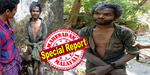 പലചരക്ക് കടയിൽ നിന്നും മോഷണം നടത്തിയെന്നാരോപിച്ച് നാട്ടുകാരുടെ മർദ്ദനം; കെട്ടിയിട്ട് മർദ്ദിച്ച് അവശനാക്കിയ ആദിവാസി യുവാവ് പൊലീസ് കൊണ്ടുപോകുന്ന വഴി തന്നെ കുഴഞ്ഞുവീണുമരിച്ചു; അട്ടപ്പാടി സംഭവത്തിൽ നാണംകെട്ട് തലതാഴ്ത്തി മലയാളികൾ; ഉത്തരേന്ത്യൻ ജാതി വെറിയും കടന്നാക്രമണങ്ങളും കേരളത്തിലേക്കും പടരുന്നു; നിയമം കൈയിലെടുത്തവർക്കെതിരെ നടപടി സ്വീകരിക്കണമെന്ന ആവശ്യവുമായി സോഷ്യൽ മീഡിയയിൽ ശക്തമായ പ്രതിഷേധം