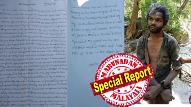 'കള്ളൻ മധുവാണ്.. ഞങ്ങളാണ് കാട്ടിൽ നിന്നും പിടിച്ചു കൊണ്ടുവന്നതെന്ന്' പറഞ്ഞ് പൊലീസിൽ ഏൽപ്പിച്ചു; നാട്ടുകാരായ ഏഴു പേർ ക്രൂരമായി മർദ്ദിക്കുകയും ചവിട്ടുകയും ചെയ്തുവെന്ന് പൊലീസ് വാഹനത്തിൽ വെച്ച് മധുവിന്റെ മൊഴി; മൊഴി നൽകി അൽപ്പ സമയത്തിനകം കുഴഞ്ഞു വീണു; ആശുപത്രിയിൽ എത്തിച്ചപ്പോൾ ഇയാൾ മരിച്ചെന്ന് സ്ഥിരീകരിച്ച് ഡോക്ടർ; അട്ടപ്പാടിയിലെ ആദിവാസി യുവാവിന്റെ കൊലപാതകത്തിലെ എഫ്ഐആറിന്റെ പകർപ്പ് മറുനാടന്