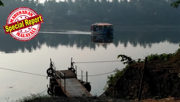 എളമരം കരീമിനും ഇ.ടി.മുഹമ്മദ് ബഷീറിനുമൊക്കെ അക്കരെയെത്താൻ പദവിയും വാഹനങ്ങളുമായി; കണ്ണകലത്തുള്ള മാവൂരിലെത്താൻ എളമരത്തെ പാവങ്ങൾക്ക് ഇന്നും താണ്ടണം കിലോമീറ്ററുകൾ; മലപ്പുറം-കോഴിക്കോട് ജില്ലകളെ ബന്ധിപ്പിക്കുന്ന എളമരം കടവിലൊരുപാലം ഇന്നും നാട്ടാർക്ക് നടക്കാത്ത സുന്ദരസ്വപ്നം മാത്രം
