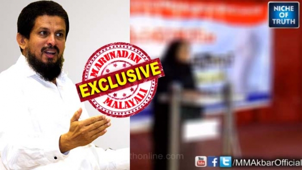 ഐഎസിലേക്ക് പോയ സംഘത്തിൽ പീസ് സ്കൂളിലെ മുൻ അദ്ധ്യാപകരും; മതപരിവർത്തന കേസുകളിൽ നീച്ച് ഓഫ് ട്രൂത്ത് പ്രവർത്തകരുടെ പങ്കും അക്ബറിനെ പ്രതിസന്ധിയിലാക്കും; അഫ്ഗാനിലെ ഐഎസ് ക്യാമ്പിലെത്തിയ ആയിഷ എന്ന സോണിയയുടെ പ്രസംഗം ഇപ്പോഴും അക്ബറിന്റെ ഒഫീഷ്യൽ യുട്യൂബ് പേജിൽ; മതസ്പർധയുളവാക്കുന്ന പാഠഭാഗങ്ങളുടെ പേരിൽ കേസെടുത്തിട്ടും മുങ്ങി നടന്നതും ദുരൂഹം; ഇരവാദം ഉന്നയിച്ച് രക്ഷപെടാൻ ശ്രമിക്കുമ്പോഴും മുസ്ലിം പ്രബോധകനെ നിരീക്ഷിച്ച് എൻഐഎയും