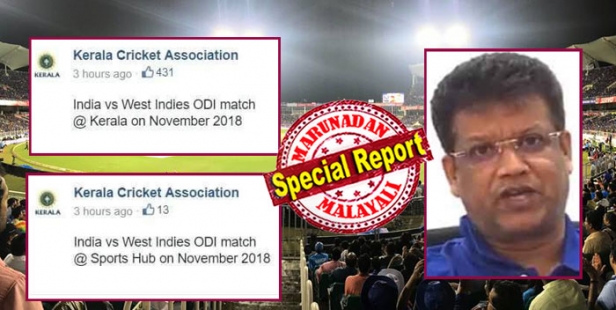 തിരുവനന്തപുരത്തിന് കിട്ടിയ കളി കൊച്ചിക്ക് മറിച്ച് ജയേഷ് ജോർജിന്റെ മാജിക്! ഔദ്യോഗികമായെത്തിയ ആദ്യ എഫ്ബി പോസ്റ്റ് ഉയർത്തി കലാപത്തിന് വിമതർ; 10 കോടിക്ക് പാട്ടത്തിനെടുത്ത കലൂർ സ്റ്റേഡിയത്തെ അവഗണിക്കാനാവാത്തതു കൊണ്ടാണ് വേദി മാറ്റിയതെന്ന് കെസിഎയും; കോഹ്ലിയുടെ മനം കീഴടക്കിയ കാര്യവട്ടത്തെ ഗ്രീൻഫീൽഡ് സ്റ്റേഡിയത്തെ ഒഴിവാക്കിയതിലെ കഥ ഇങ്ങനെ