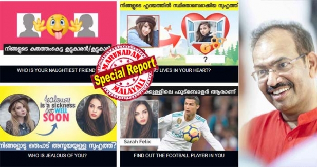 നിങ്ങളുടെ ഉത്തമ പങ്കാളി ആരാണ്? ആകർഷിക്കുന്ന ഫേസ്ബുക്ക് ആപ്പുകളിൽ ക്ലിക് ചെയ്ത് പരീക്ഷിക്കും മുമ്പ് ഒന്നു ശ്രദ്ധിക്കുക! ഈ ആപ്പുകളെല്ലാം നമ്മെ മറിച്ചു വിൽക്കുകയാണ്; നമ്മുടെ തെരഞ്ഞെടുപ്പുകളെ വിദേശത്തിരുന്ന് ആളുകൾ നിയന്ത്രിക്കുന്ന ജനാധിപത്യത്തിന്റെ അടിവേരറുക്കലിന് അറിയാതെ എങ്കിലും കൂട്ടു നിൽക്കരുത്: വത്തക്കയിൽ നിന്നും കണ്ണെടുക്കുമ്പോൾ വായിക്കാൻ മുരളി തുമ്മാരുകുടി എഴുതുന്നു