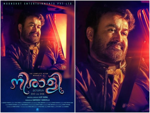 മോഹൻലാലും നദിയാ മൊയ്തുവും ഒന്നിക്കുന്ന നീരാളി റംസാന് മുമ്പായ് തിയേറ്ററുകളിൽ; ജൂൺ 14 ന് റിലീസ് പ്രഖ്യാപിച്ച് അണിയറക്കാർ; ചിത്രം ഗ്രാഫിക്സ് ചെലവിൽ റെക്കോഡ് തീർക്കും