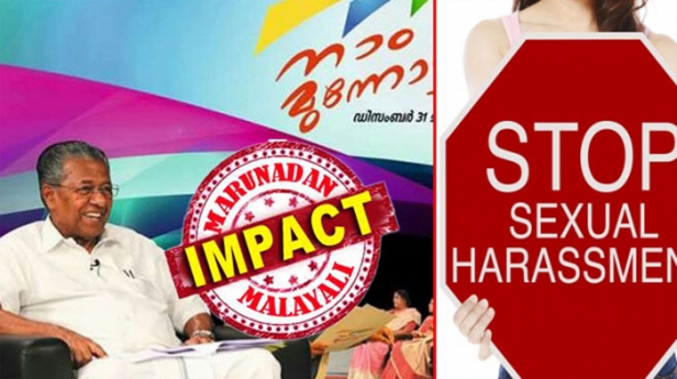 മാധ്യമപ്രവർത്തകക്ക് നേരെ പീഡന ശ്രമം നടത്തിയ ഉദ്യോഗസ്ഥനോട് 'കടക്ക് പുറത്ത്'; മുഖ്യമന്ത്രിയുടെ 'നാം മുന്നോട്ട്' പരിപാടിയുടെ പ്രൊഡ്യൂസറെ പുറത്താക്കി; കെണിയിലാക്കി പീഡിപ്പിക്കാൻ ശ്രമിച്ചുവെന്ന മാധ്യമപ്രവർത്തകയുടെ പരാതി മുക്കാനുള്ള ശ്രമം വിഫലം; പരാതി പൊലീസിന് കൈമാറാതെ ഒതുക്കി തീർക്കാൻ ശ്രമിച്ച സിഡിറ്റ് അധികൃതർക്ക് തിരിച്ചടി; സപ്നേഷിനെ പുറത്താക്കാനുള്ള തീരുമാനം മറുനാടൻ മലയാളിയുടെ വാർത്തയെ തുടർന്ന്