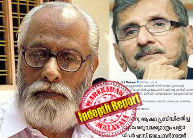 ഓടെടാ മാധവാ കണ്ടം വഴി; പത്രാധിപർ ജയചന്ദ്രൻനായരെ ചെറ്റയെന്ന് വിളിച്ച എൻഎസ് മാധവനെ ഓടിച്ചിട്ടടിച്ച് സോഷ്യൽ മീഡിയ; ഇത് പെർവേർഷനോ സെൽഫ് പ്രൊജക്ഷനോ എന്ന് ബൽറാം; രണ്ട് മാധവന്മാർക്കും നൽവാഴ്ത്തുക്കൾ എന്ന് കെ എ ഷാജി; മാധവൻ തിരുത്തിയേപറ്റൂ എന്ന് ജ്യോതികയും ആ നീലപ്പെൻസിൽ കൊണ്ട് മലയാളികൾ മാധവന്റെ പേരുവെട്ടുമെന്ന് ടി അരുൺകുമാറും ചെവിയടിച്ചുള്ള ഒരടിക്ക് താങ്കൾ അർഹനാണെന്ന് പിആർ ജോൺ ഡിറ്റോയും; മാധവന്റെ 'വേണ്ടാതീന'ത്തിൽ പ്രതികരണങ്ങൾ കനക്കുമ്പോൾ