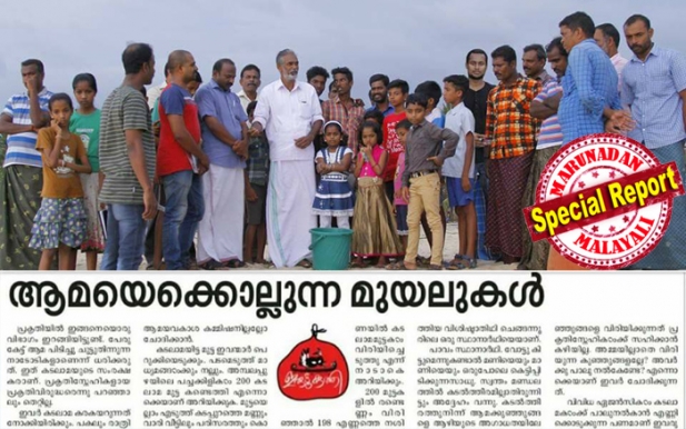 മലം വാരി വിതറുന്നത് മാധ്യമപ്രവർത്തനമല്ല....മാതൃഭൂമിയോട് തന്നെയാണെന്ന് ജിനേഷ് പിഎസ്; നുണവാർത്തകൾ മാതൃഭൂമിയുടെ പൊതുശൈലി ആവുന്നു എന്ന് സജി ജയമോഹൻ; ചെങ്ങന്നൂരിലെ സിപിഎം സ്ഥാനാർത്ഥി സജി ചെറിയാൻ കടലാമ സംരക്ഷകർക്ക് ഒപ്പം ആലപ്പുഴ കടപ്പുറത്ത് എത്തിയതിന്റെ ചൊരുക്കുതീർത്ത് ഗ്രീൻ റൂട്സിനെ മോശക്കാരാക്കി ലേഖന പരമ്പര; ആമയെ കൊല്ലുന്ന മുയലുകളെ ചൂണ്ടിക്കാട്ടി മാതൃഭൂമി മുതലക്കണ്ണീർ ഒഴുക്കുന്നതിനെ പരിഹസിച്ച് സോഷ്യൽ മീഡിയയും