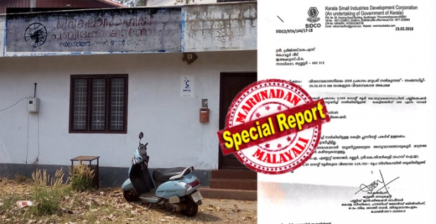 സാഹിത്യ അക്കാദമി പബ്ലിക്കേഷൻ ഓഫീസറുടെ സമാന്തര സേവനത്തിൽ നേട്ടം കൊയ്യാൻ സിപിഐ സാംസ്കാരിക സംഘടനയുടെ തന്ത്രം; യുവകലാസാഹിതി പുസ്തക പ്രസിദ്ധീകരണ വിഭാഗം വ്യവസായ കേന്ദ്രത്തിൽ രണ്ടര സെന്റ് ഭൂമി വാങ്ങിയത് കടലാസു കമ്പനിയുടെ പേരിലെന്ന് ആക്ഷേപം; കെട്ടിടത്തെ ചൊല്ലി നിരവധി കേസുകളും; സ്ക്രിപ്റ്റ് മ്യുസിയം എന്ന കമ്പനി കൊള്ളയടിച്ചതുമായി ബന്ധപ്പെട്ട് എട്ടു ലക്ഷത്തിന്റെ നഷ്ടപരിഹാര കേസും