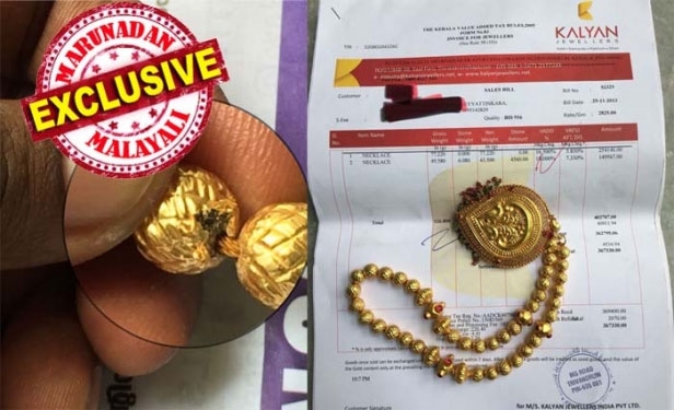 കല്യാണിന്റെ കള്ളസ്വർണ്ണത്തെ കുറിച്ചുള്ള വാർത്ത ഷെയർ ചെയ്തവർക്കെതിരെ കേസെടുക്കാൻ ഉന്നത പൊലീസ് ഉദ്യോഗസ്ഥരുടെ മേൽ കടുത്ത സമ്മർദ്ദം; മുഖ്യമന്ത്രിയെ നേരിട്ട് കണ്ട് കല്യാണരാമൻ ആവശ്യപ്പെട്ടിട്ടും നിയമം അനുശാസിക്കാത്തതിന്റെ പേരിൽ മടിച്ചു നിന്ന പൊലീസിന് ഉറക്കം കൊടുക്കാതെ മാതൃഭൂമിയും മനോരമയും; നിവർത്തിയില്ലാതെ രണ്ട് പേർക്കെതിരെ പെറ്റി കേസ് എടുത്ത് തടിതപ്പി പൊലീസ്; സമ്പന്നർക്കെതിരെ മിണ്ടിയാൽ ഇവിടെ കാര്യങ്ങൾ ഇങ്ങനെയൊക്കെ