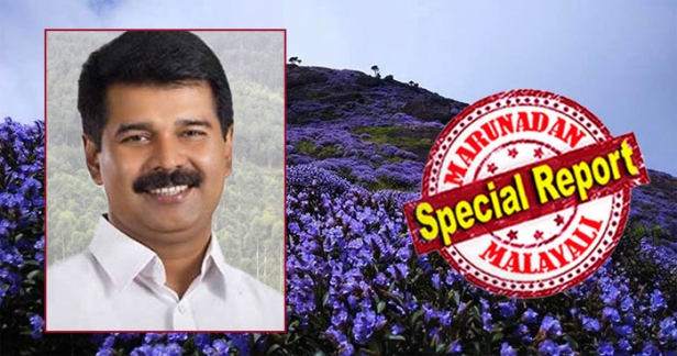 ഇത് ജോയ്സ് ജോർജിനുള്ള പിണറായി സർക്കാരിന്റെ സമ്മാനം തന്നെ; ഇടുക്കി എംപിക്കായി ജനവാസ മേഖല ഒഴിവാക്കി പകരം ആൾതാമസമില്ലാത്ത സ്ഥലങ്ങൾ കൂട്ടിച്ചേർത്ത് പുനർനിർണ്ണയം; മൂന്നാറിലെ നീലക്കുറിഞ്ഞി ഉദ്യാനത്തിന്റെ അതിർത്തി പുനർനിർണയിക്കുന്നതിന് പിന്നിൽ രാഷ്ട്രീയവും