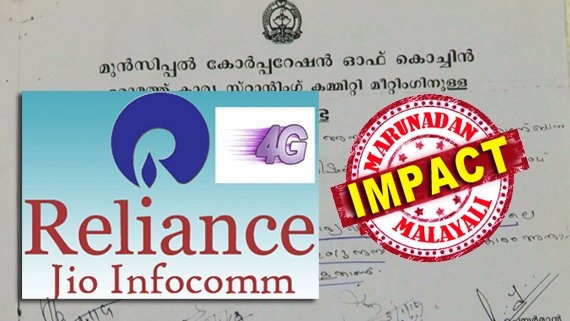 റിലയൻസിനെ വഴിവിട്ടു സഹായിക്കാനുള്ള നീക്കത്തിൽനിന്ന് കൊച്ചി നഗരസഭ പിന്മാറുന്നു; 4 ജി കേബിൾ വിഷയം കൗൺസിലിനുമുന്നിൽ വയ്ക്കും: മറുനാടൻ മലയാളി ഇംപാക്ട്