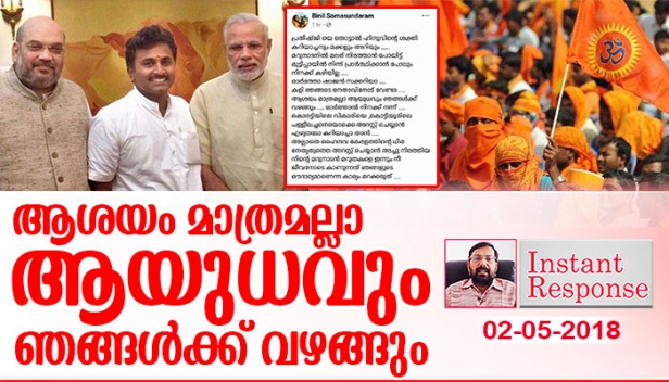 പ്രതീഷ്ജിയെ തൊട്ടാൽ ഹിന്ദുവിന്റെ ശക്തി കറിയാച്ചനും മക്കളും അറിയും .......ഇൻസ്റ്റന്റ് റെസ്പോൺസ്