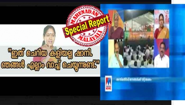 ലാഹോർ ജയിലിൽ ഭഗത് സിങ്ങിന് വീട്ടിൽ നിന്നും പാകം ചെയ്ത ഭക്ഷണം എത്തിച്ചുകൊടുക്കുന്ന മോദി; ഇത് ചെറിയ കളിയല്ല...ഞങ്ങൾ എല്ലാം വാച്ച് ചെയ്യുന്നുണ്ട് ഷാനി.. എന്ന് ശോഭാ സുരേന്ദ്രൻ; കർണ്ണാടകയിലെ പ്രധാനമന്ത്രിയുടെ 'വലിയ പിഴ' ആഘോഷമാക്കി മലയാളം ട്രോളർമാരും; ഭഗത് സിങിനെ ജയിലിൽ കോൺഗ്രസ് നേതാക്കൾ സന്ദർശിച്ചില്ലെന്ന മോദിയുടെ കള്ളം പറച്ചിലിലെ മനോരമ കൗണ്ടർ പോയിന്റ് ചർച്ച വൈറലാകുന്നത് ഇങ്ങനെ