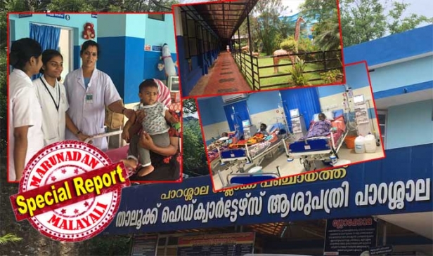 ലക്ഷങ്ങൾ മുടക്കി സ്വകാര്യ ആശുപത്രിയിൽ ലഭിക്കുന്നതിനേക്കാൾ മികച്ച ചികിത്സാ സൗകര്യങ്ങൾ; അതിനൂതനമായ ലാബ് സൗകര്യവും ഡയാലിസിസ് യൂണിറ്റുകളും ശിശു- സ്ത്രീസൗഹൃദ വാർഡുകളും; വൃത്തിയുടെയും വെടുപ്പിന്റെയും കാര്യത്തിൽ വിട്ടുവീഴ്ച്ചയില്ലാത്ത സമീപനം; പ്രകൃതി രമണീയമായ അന്തരീക്ഷത്തിൽ കുട്ടികളുടെ പാർക്കും; മനസുവച്ചാൽ സർക്കാർ ആശുപത്രിയും ഇങ്ങനെ സുന്ദരമാക്കാം: പാറശ്ശാല താലൂക്ക് ആശുപത്രി കണ്ട് വിശ്വസം വരാതെ മലയാളികൾ