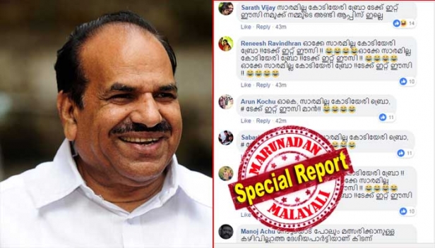 'സാരമില്ല കോടിയേരി ബ്രോ ടേക്ക് ഇറ്റ് ഈസി...'; കുമ്മനത്തിന്റെ പോസ്റ്റുകൾക്ക് ചിരി ഇമോജി നൽകി പണി കൊടുക്കുന്ന സൈബർ സഖാക്കൾക്ക് മറുപണി കൊടുത്ത് സൈബർ സംഘപരിവാറുകാർ; കർണാടകയിലെ ബിജെപിയുടെ കുതിരക്കച്ചവടത്തെ വിമർശിച്ച പോസ്റ്റുകൾക്ക് 'ടേക്ക് ഇറ്റ് ഈസി മാൻ' മറുപടി വ്യാപകം